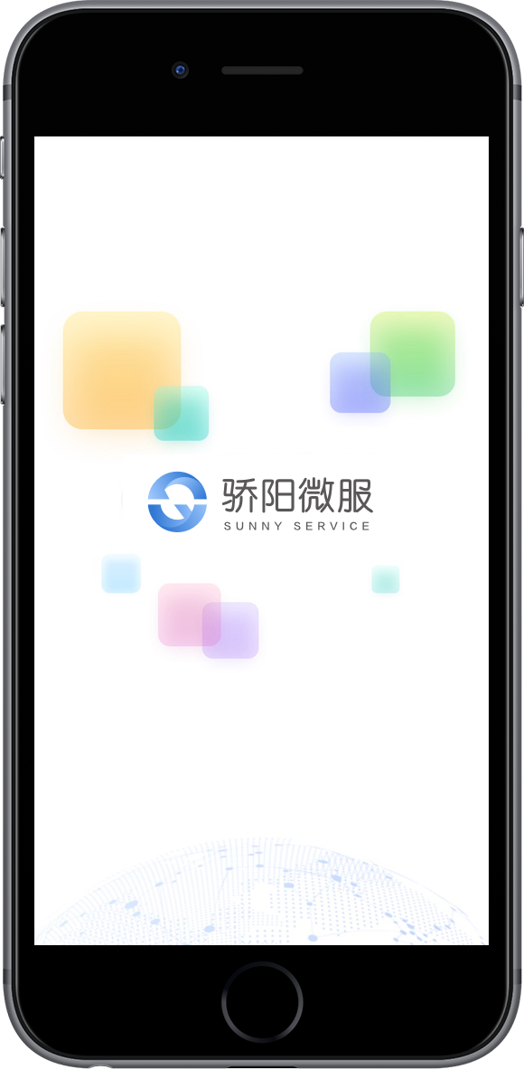 骄阳微服App